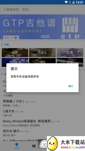 gtp������v1.10.3 ��Ѱ��ͼ