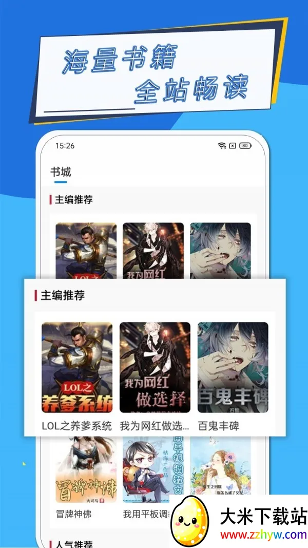 Ԫ�����С˵v3.4.8 ��׿���ͼ