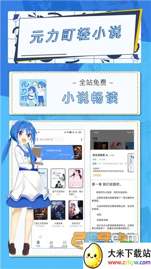 Ԫ�����С˵v3.4.8 ��׿���ͼ