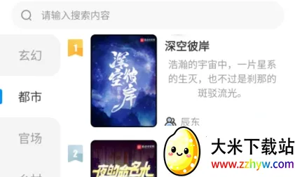 Ԫ�����С˵