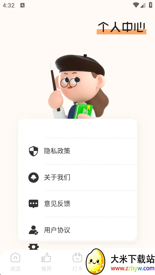 һ���Ķ��������ֻ���v2.1 ��׿���ͼ