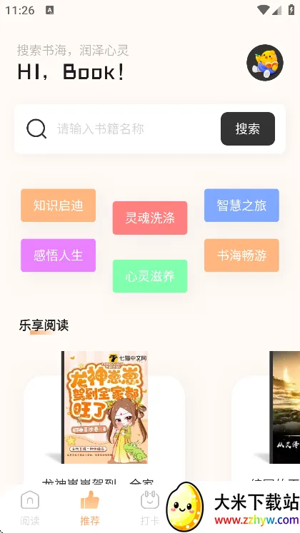 һ���Ķ��������ֻ���v2.1 ��׿���ͼ