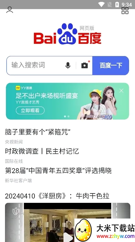 ����������v1.1.1 ��׿���ͼ