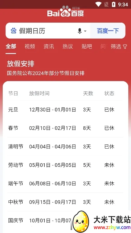 ����������v1.1.1 ��׿���ͼ