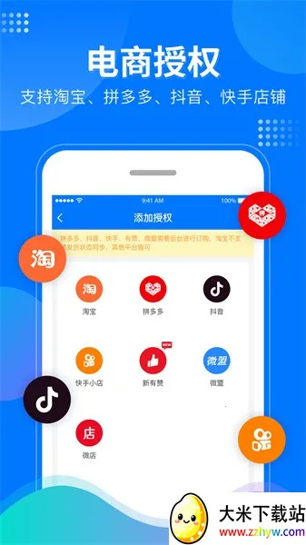 ΢�ƹ�v5.1.0 �ֻ����ͼ