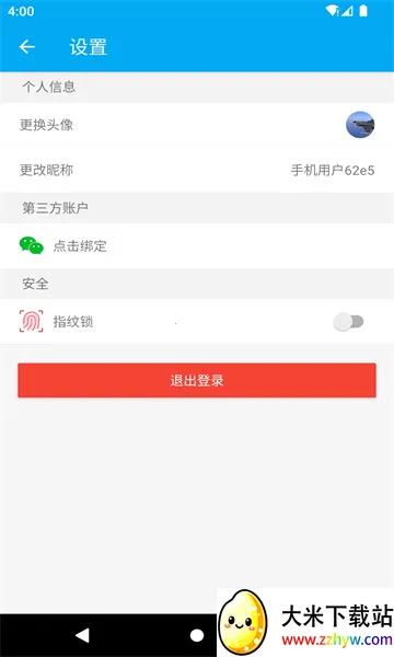 DayDay�ռ�v25.04.25 ��׿���ͼ