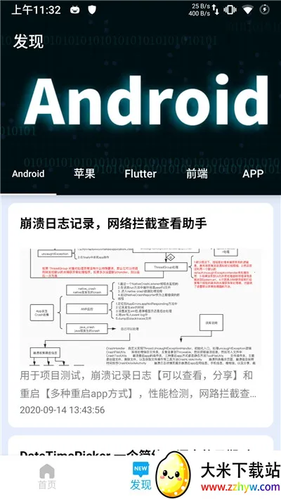 DayDay�ռ�v25.04.25 ��׿���ͼ