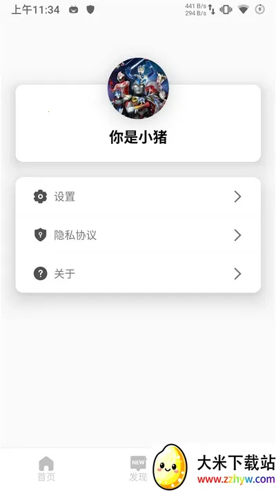 DayDay�ռ�v25.04.25 ��׿���ͼ