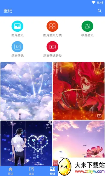 �����ռ�2026���°汾v2.0.1 ��׿���ͼ