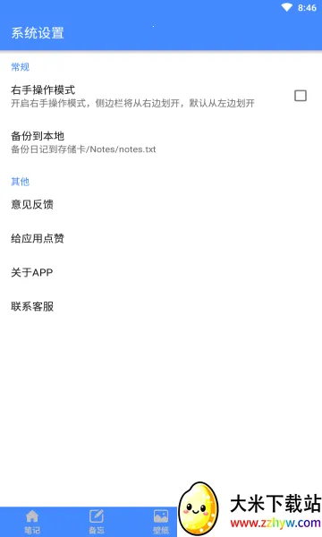 �����ռ�2026���°汾v2.0.1 ��׿���ͼ