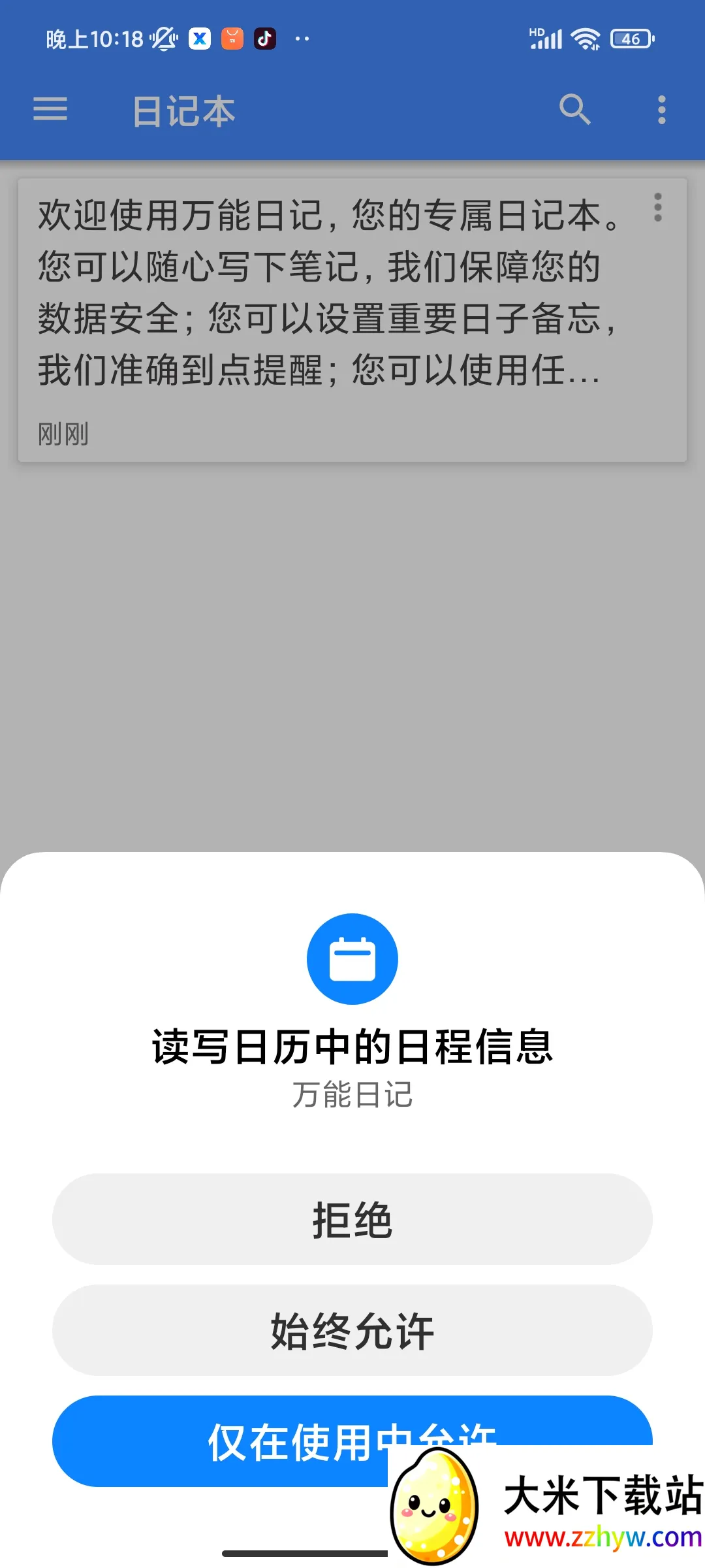 �����ռ�2026���°汾v2.0.1 ��׿���ͼ