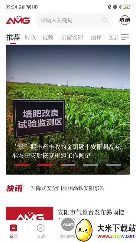 ������ý2026�ٷ����°汾v1.0.2 �ֻ����ͼ