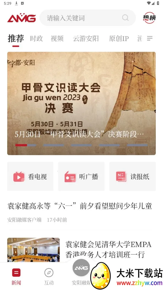 ������ý2026�ٷ����°汾