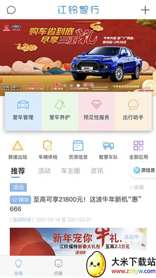 �������а�׿���ֻ���v6.7.2 �ٷ������ͼ