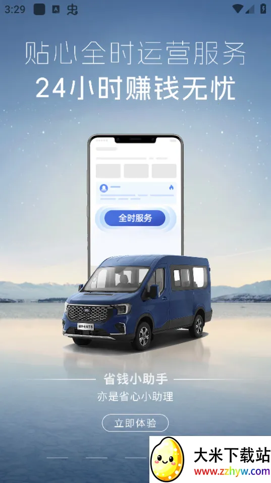 �������а�׿���ֻ���v6.7.2 �ٷ������ͼ