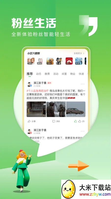 ��˿����v2.9.68 ��׿���ͼ