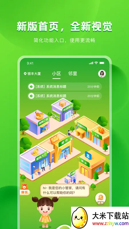 ��˿����v2.9.68 ��׿���ͼ