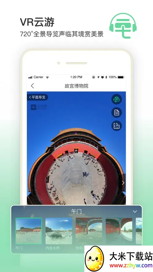 ��ë��v8.1.0 ��׿���ͼ