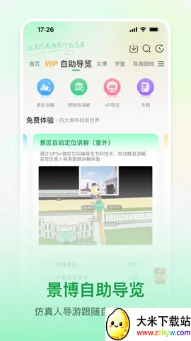 ��ë��v8.1.0 ��׿���ͼ