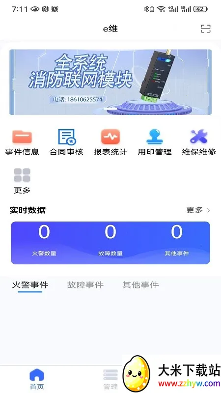 ����eά�����ֻ���v1.0.42 ��Ѱ��ͼ