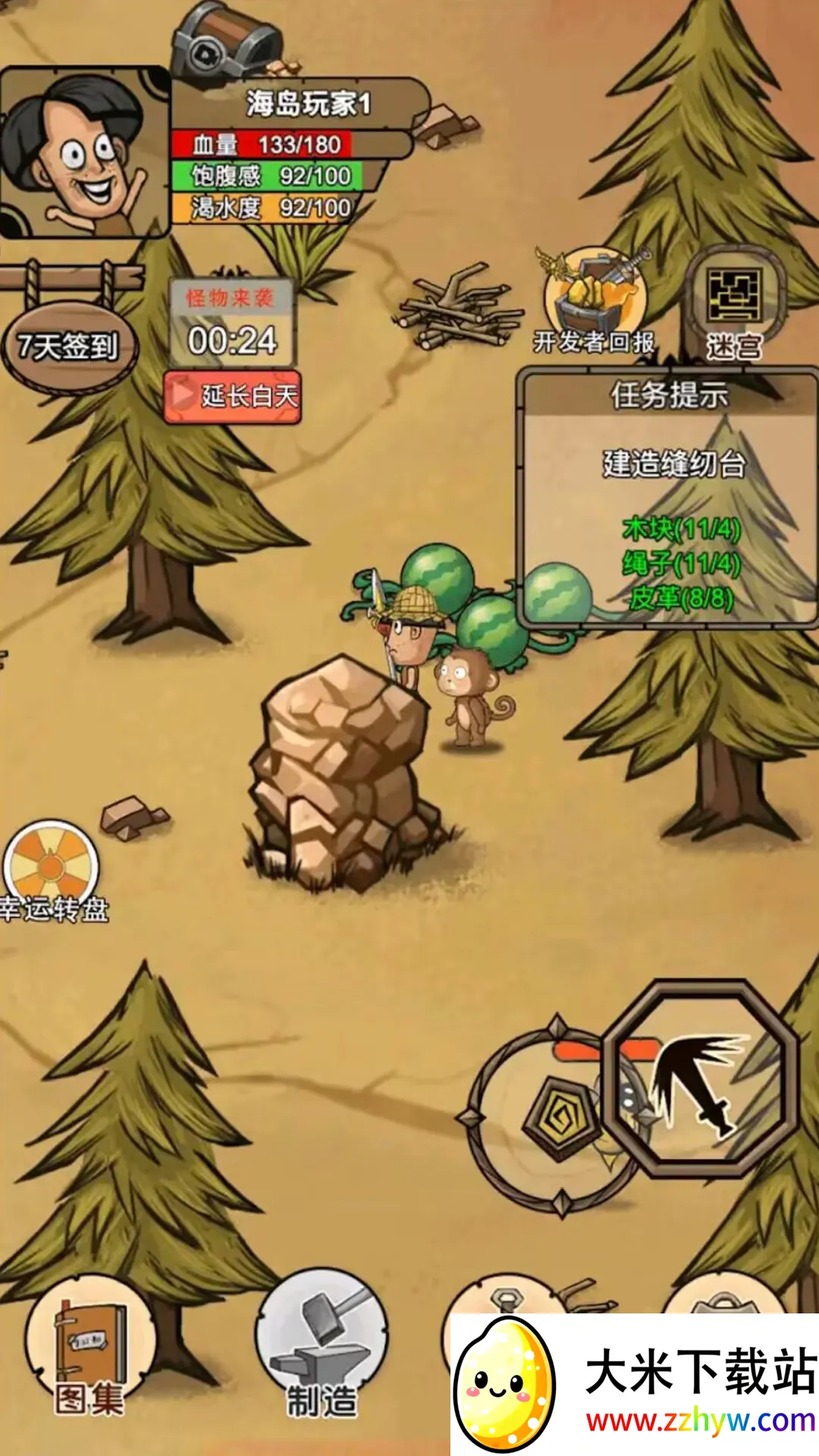 �ҵĻĵ���԰v4.1 ��׿���ͼ