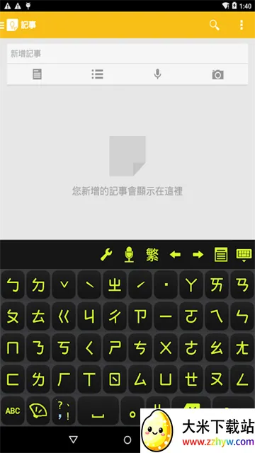 ע�����뷨2026�ٷ�����v3.3.12 �ֻ����ͼ