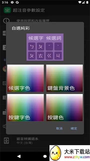 ע�����뷨2026�ٷ�����v3.3.12 �ֻ����ͼ