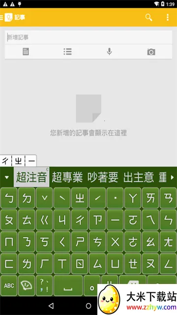 ע�����뷨2026�ٷ�����v3.3.12 �ֻ����ͼ