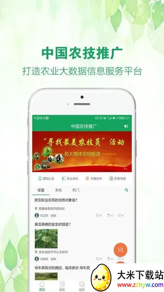 �й�ũ���ƹ�2026���ذ�װv1.8.4 �ٷ������ͼ