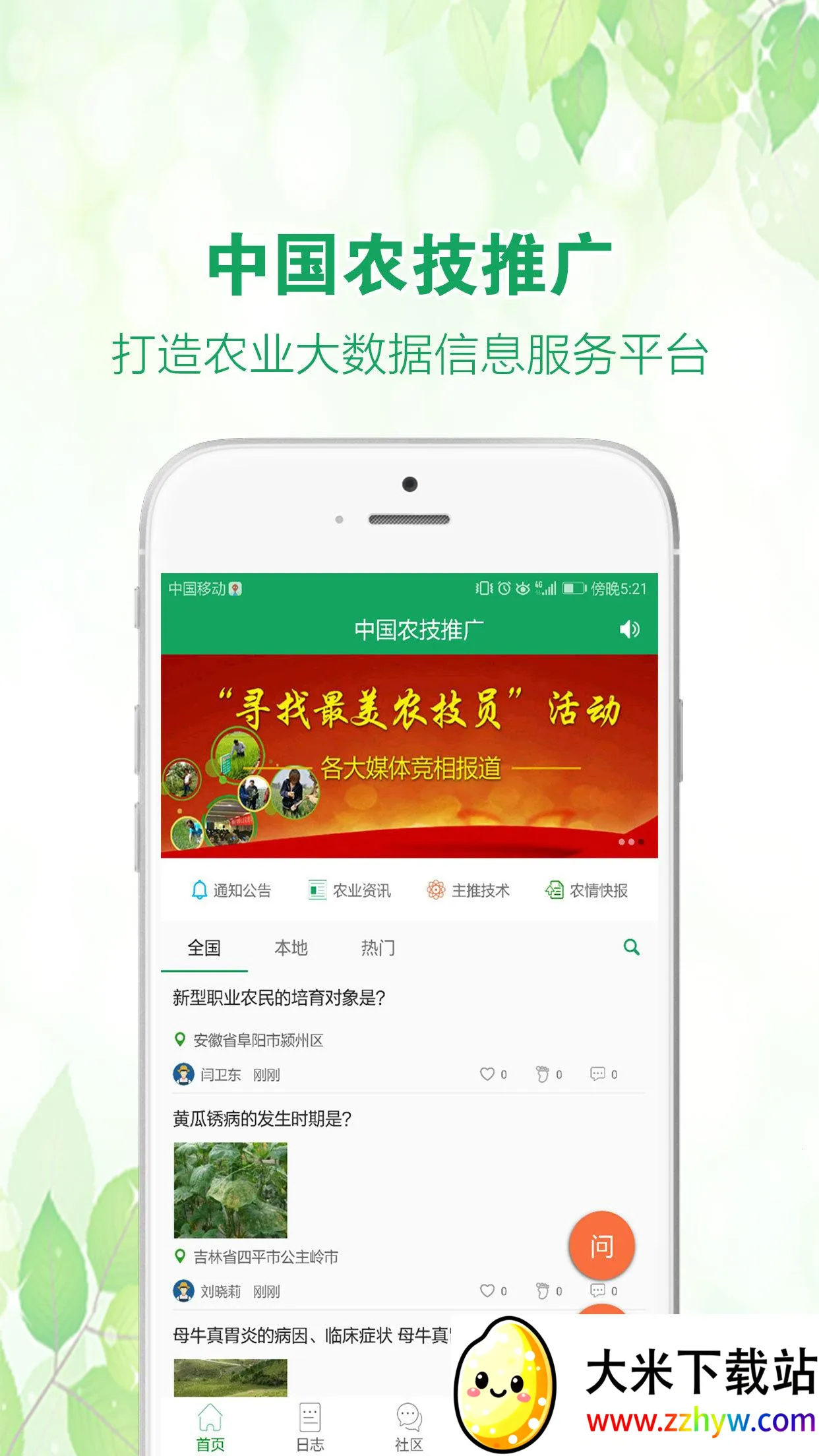 �й�ũ���ƹ�2026���ذ�װv1.8.4 �ٷ������ͼ