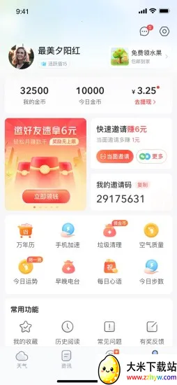 ˮ������v8.3.6 �ٷ������ͼ