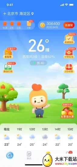 ˮ������v8.3.6 �ٷ������ͼ