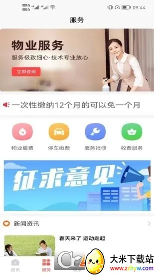 �����ڹ���׿���ֻ���v1.0.3 ��׿���ͼ