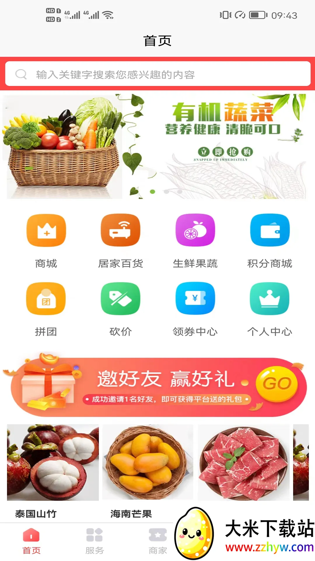 �����ڹ���׿���ֻ���v1.0.3 ��׿���ͼ