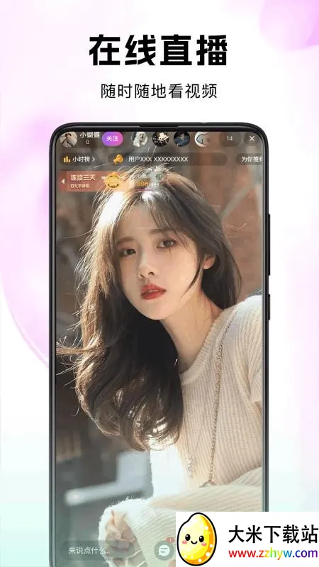 ����Live��׿���ֻ���v25.10.15 ��Ѱ��ͼ