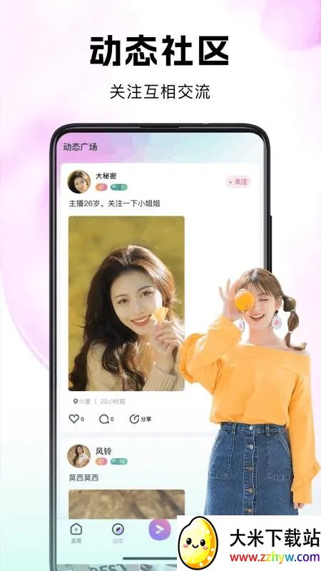 ����Live��׿���ֻ���v25.10.15 ��Ѱ��ͼ