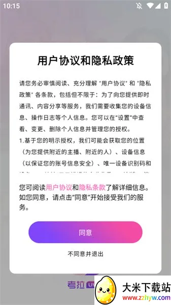 ����Live��׿���ֻ���