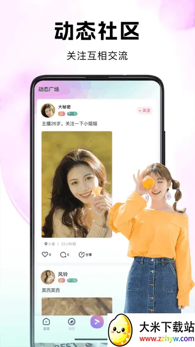 ����Live��׿���ֻ���v25.10.15 ��Ѱ��ͼ