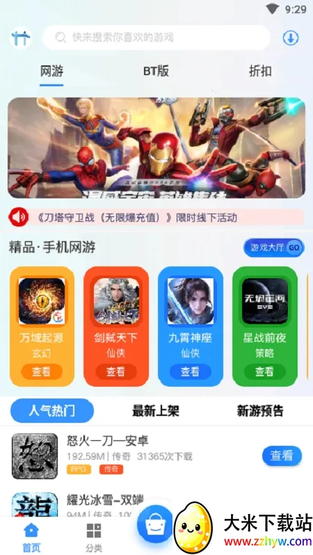 ��ƻ��鰲׿���ֻ���v2.1-build20210303 �ֻ����ͼ