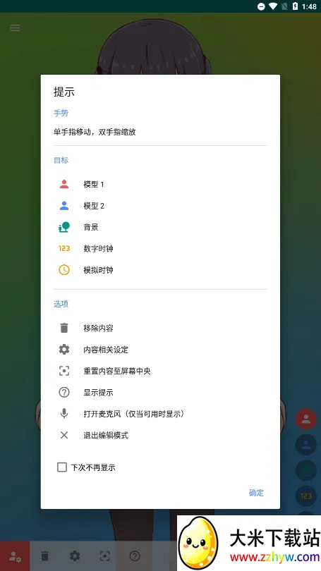 live2d��������v25.8.0401 ��Ѱ��ͼ