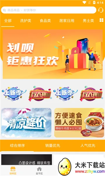 ����Ҽ��׿���ֻ���v3.0.3 ��Ѱ��ͼ