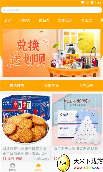 ����Ҽ��׿���ֻ���v3.0.3 ��Ѱ��ͼ