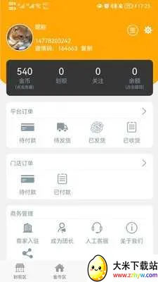 ����Ҽ��׿���ֻ���v3.0.3 ��Ѱ��ͼ