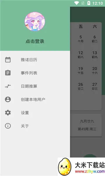 ��ŵ����v2.0.0 ��׿���ͼ