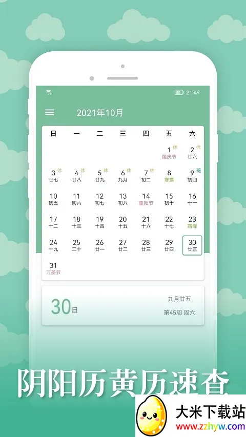 ��ŵ����v2.0.0 ��׿���ͼ