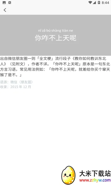 GetȤζ���������׿���ֻ���v1.0 �ֻ����ͼ