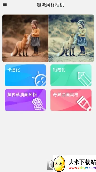 GetȤζ���������׿���ֻ���v1.0 �ֻ����ͼ