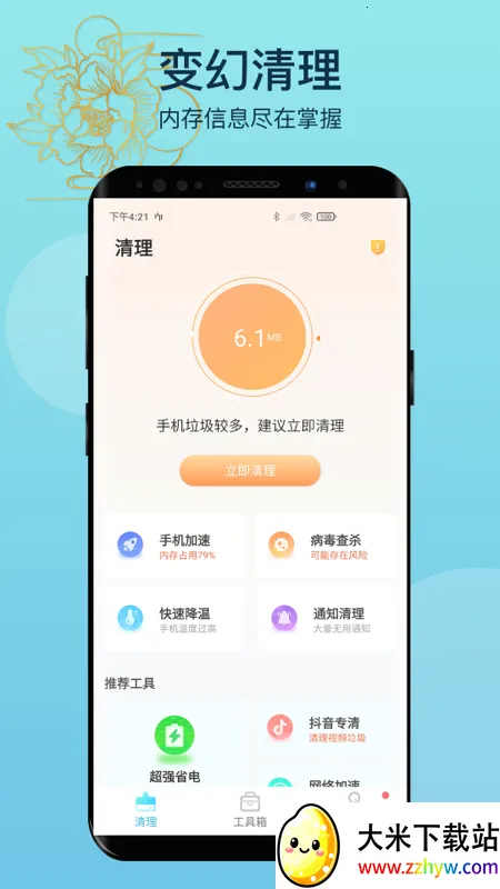 �������2026�ٷ����°汾v1.0.0 ��׿���ͼ