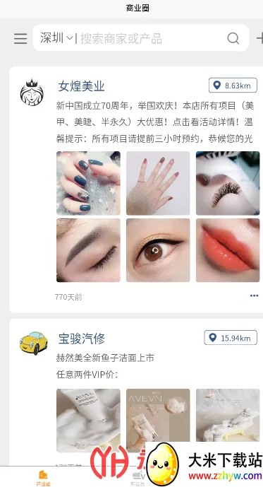 ����Ա2026�ٷ�����v1.0.0 ��Ѱ��ͼ