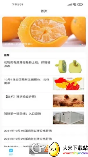 ��������2026�ٷ�����v1.0.2 �ֻ����ͼ